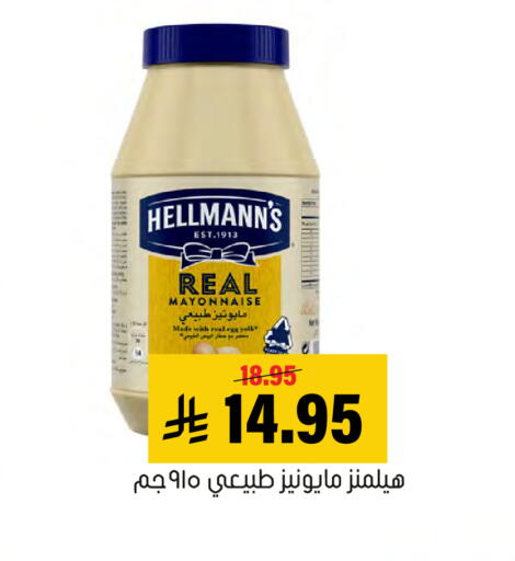 available at Al Amer Market in KSA, Saudi Arabia, Saudi - Al Hasa