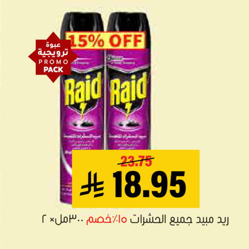 available at العامر للتسوق in مملكة العربية السعودية, السعودية, سعودية - الأحساء‎