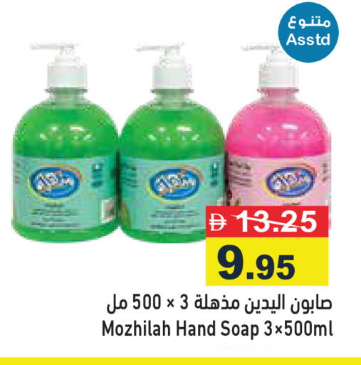 available at أسواق رامز in الإمارات العربية المتحدة , الامارات - رَأْس ٱلْخَيْمَة