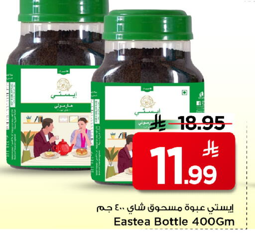 available at مارك & سيف in مملكة العربية السعودية, السعودية, سعودية - الأحساء‎