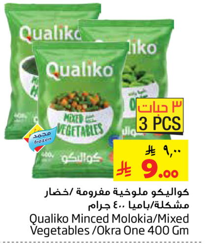 Okra available at Layan Hyper in KSA, Saudi Arabia, Saudi - Al Khobar