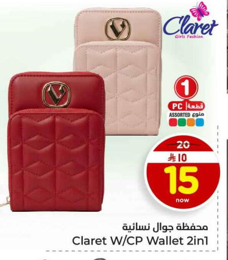 available at هايبر الوفاء in مملكة العربية السعودية, السعودية, سعودية - الرياض