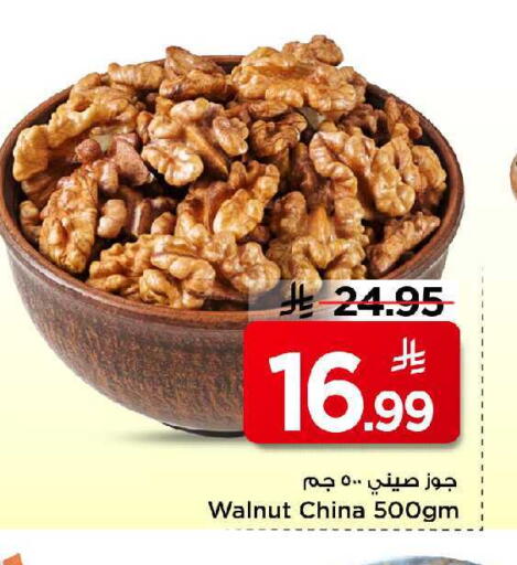 available at مارك & سيف in مملكة العربية السعودية, السعودية, سعودية - الرياض