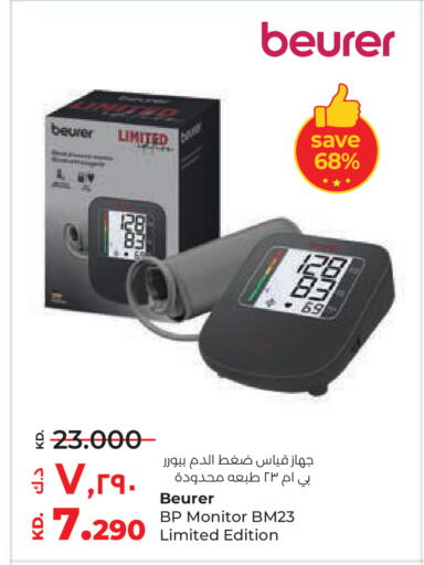 available at Lulu Hypermarket  in Kuwait - Kuwait City