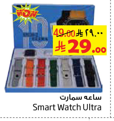 available at Layan Hyper in KSA, Saudi Arabia, Saudi - Al Khobar