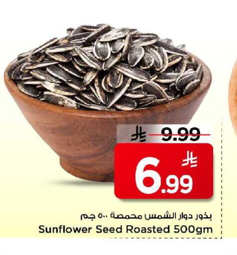 available at مارك & سيف in مملكة العربية السعودية, السعودية, سعودية - الرياض