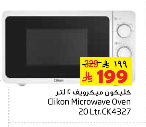 available at Layan Hyper in KSA, Saudi Arabia, Saudi - Al Khobar