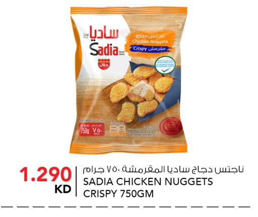 available at  ALNASSER HYPERMARKET in Kuwait - Kuwait City