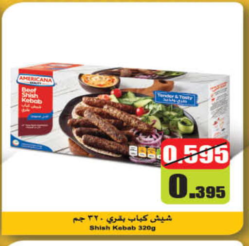 available at هايبرماكس in الكويت - محافظة الجهراء