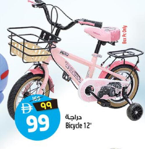 available at سفاري هايبر ماركت in الإمارات العربية المتحدة , الامارات - رَأْس ٱلْخَيْمَة