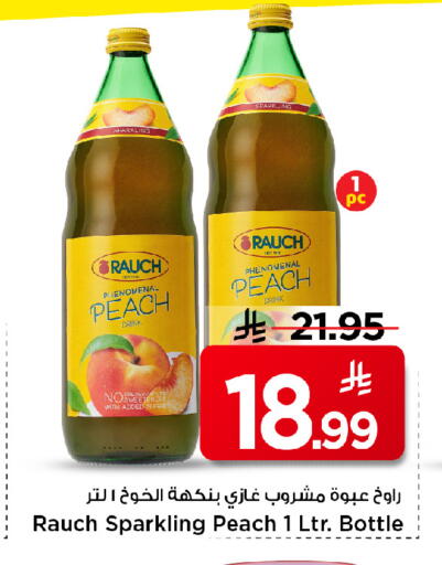 Peach available at Mark & Save in KSA, Saudi Arabia, Saudi - Al Hasa