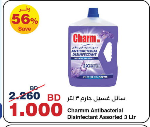 available at هايبرماكس in البحرين