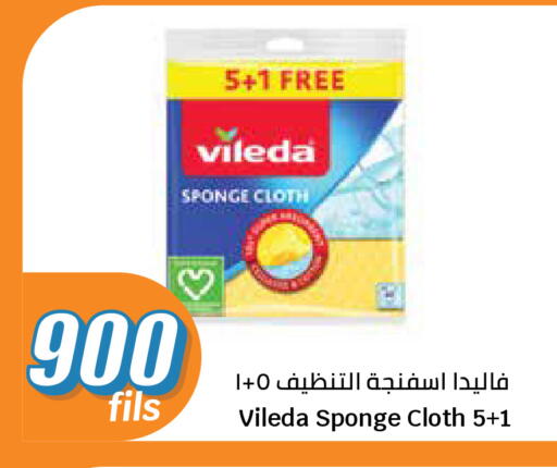 available at سيتي هايبرماركت in الكويت - محافظة الجهراء