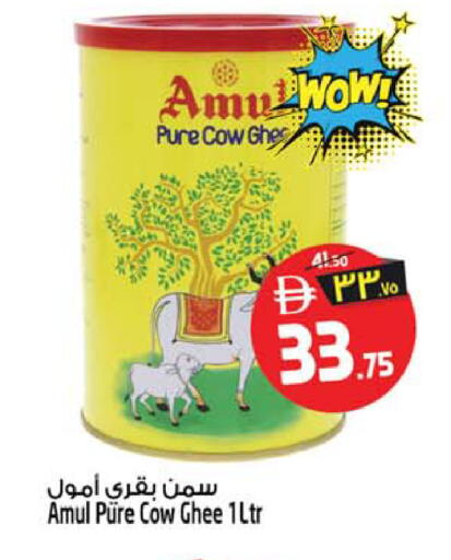 available at سفاري هايبرماركت in الإمارات العربية المتحدة , الامارات - الشارقة / عجمان