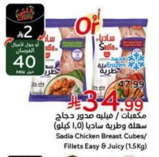available at Hyper Panda in KSA, Saudi Arabia, Saudi - Jeddah