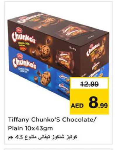 available at نستو هايبرماركت in الإمارات العربية المتحدة , الامارات - الشارقة / عجمان