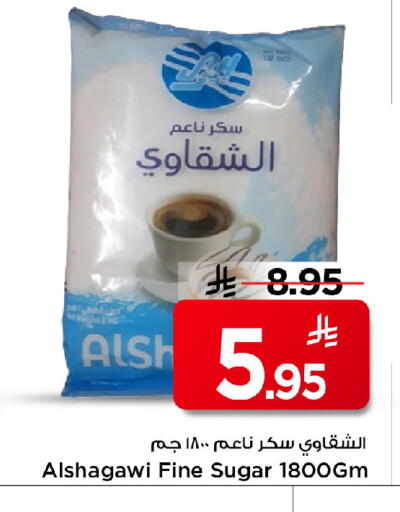available at مارك & سيف in مملكة العربية السعودية, السعودية, سعودية - الرياض