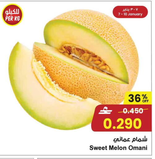 Melon from Oman available at Sultan Center  in Oman - Salalah