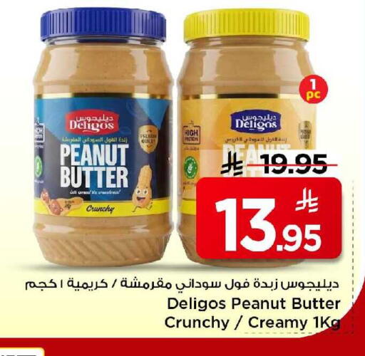 available at مارك & سيف in مملكة العربية السعودية, السعودية, سعودية - الخبر‎