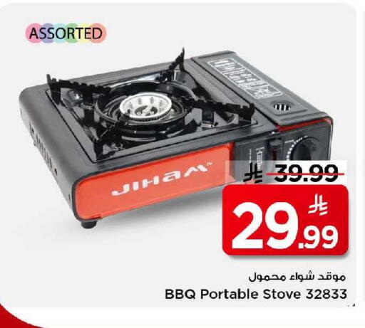 available at مارك & سيف in مملكة العربية السعودية, السعودية, سعودية - الرياض