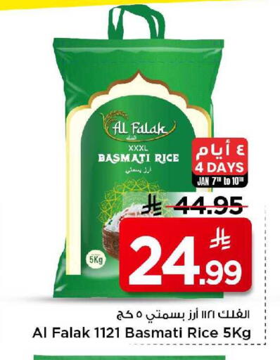 available at مارك & سيف in مملكة العربية السعودية, السعودية, سعودية - الرياض