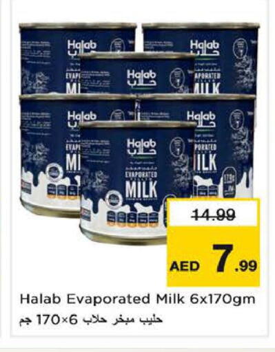 available at نستو هايبرماركت in الإمارات العربية المتحدة , الامارات - الشارقة / عجمان