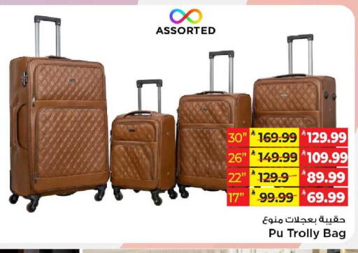 available at مارك & سيف in مملكة العربية السعودية, السعودية, سعودية - الخبر‎