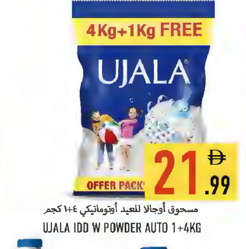 available at Rawabi Market Ajman in UAE - Sharjah / Ajman