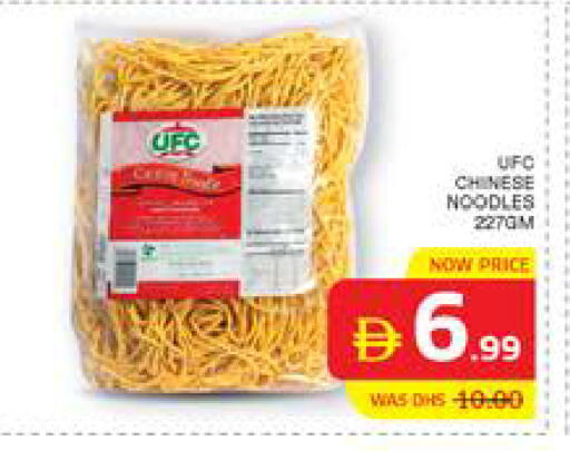 available at Seven Emirates Supermarket in UAE - Abu Dhabi