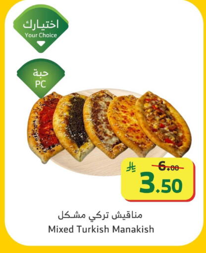 available at Al Raya in KSA, Saudi Arabia, Saudi - Tabuk