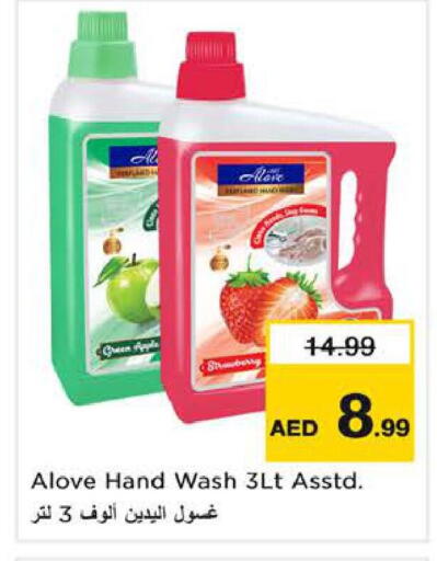 Apple available at نستو هايبرماركت in الإمارات العربية المتحدة , الامارات - الشارقة / عجمان