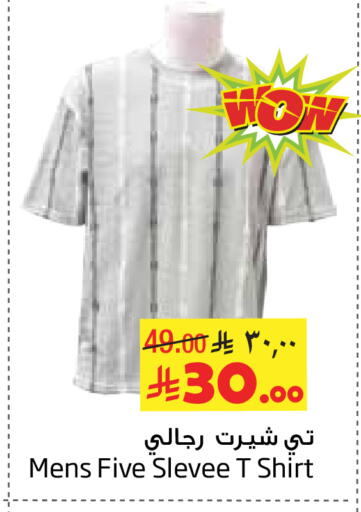 available at ليان هايبر in مملكة العربية السعودية, السعودية, سعودية - الخبر‎