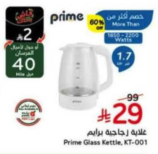 available at Hyper Panda in KSA, Saudi Arabia, Saudi - Al Qunfudhah