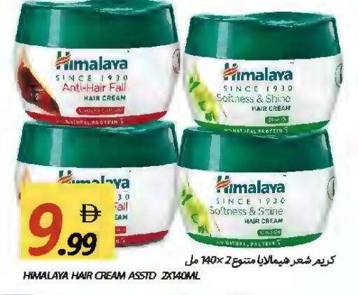 available at  روابي ماركت عجمان in الإمارات العربية المتحدة , الامارات - الشارقة / عجمان