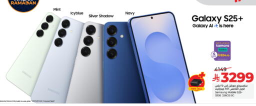 Mint available at LULU Hypermarket in KSA, Saudi Arabia, Saudi - Tabuk