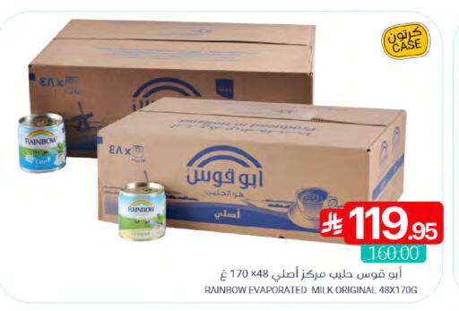 available at Muntazah Markets in KSA, Saudi Arabia, Saudi - Qatif