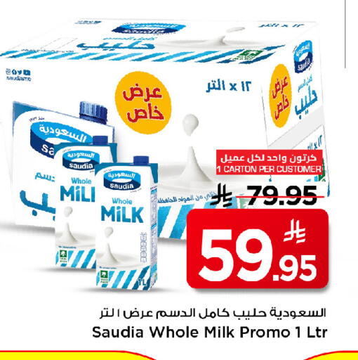 available at مارك & سيف in مملكة العربية السعودية, السعودية, سعودية - الرياض