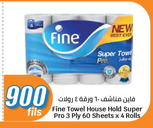 available at سيتي هايبرماركت in الكويت - مدينة الكويت