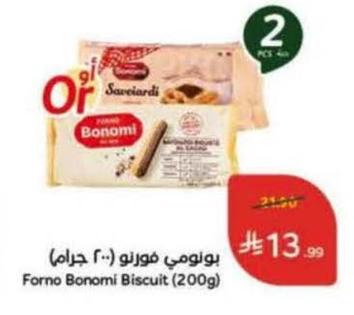 available at Hyper Panda in KSA, Saudi Arabia, Saudi - Jazan