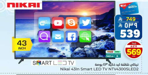 available at هايبر الوفاء in مملكة العربية السعودية, السعودية, سعودية - الرياض