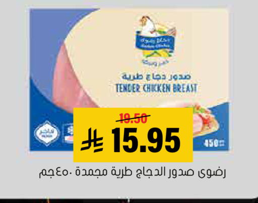 available at Al Amer Market in KSA, Saudi Arabia, Saudi - Al Hasa