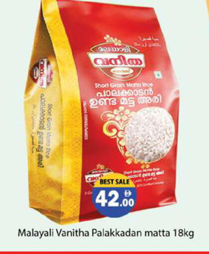 available at Gulf Hypermarket LLC in UAE - Ras al Khaimah