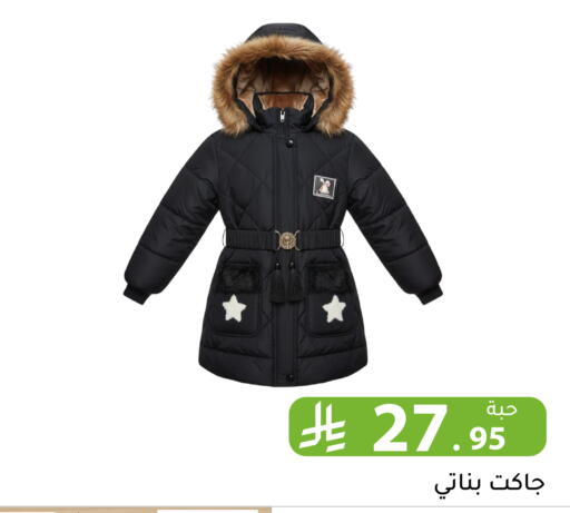 available at Family Discount in KSA, Saudi Arabia, Saudi - Riyadh