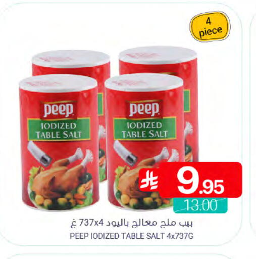 available at Muntazah Markets in KSA, Saudi Arabia, Saudi - Qatif