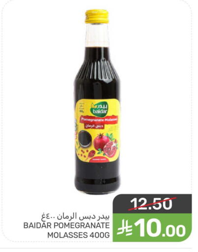 Pomegranate available at Mazaya in KSA, Saudi Arabia, Saudi - Qatif