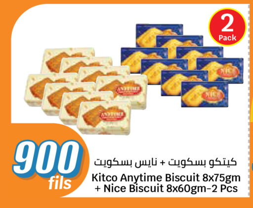 available at سيتي هايبرماركت in الكويت - مدينة الكويت