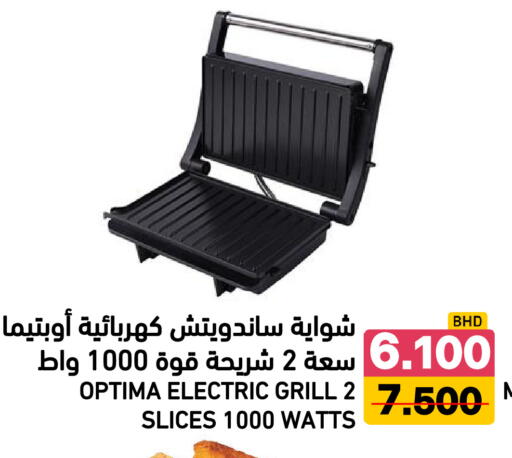 available at رامــز in البحرين