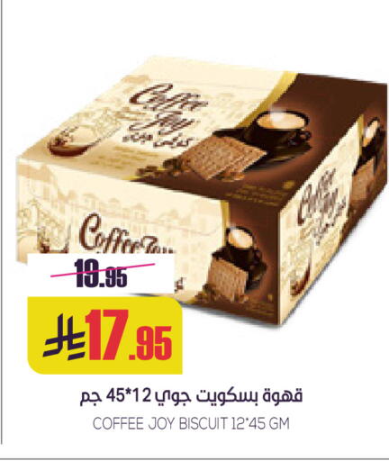 available at سبت in مملكة العربية السعودية, السعودية, سعودية - بريدة