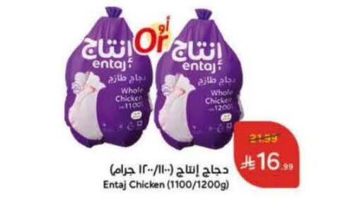 available at هايبر بنده in مملكة العربية السعودية, السعودية, سعودية - وادي الدواسر