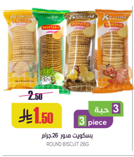 Potato available at سبت in مملكة العربية السعودية, السعودية, سعودية - بريدة